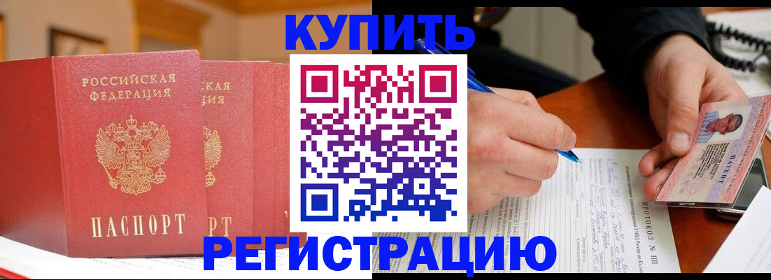 временная регистрация для школы в Ужуре