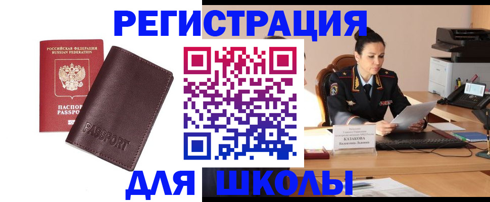 временная регистрация адрес в Ужуре