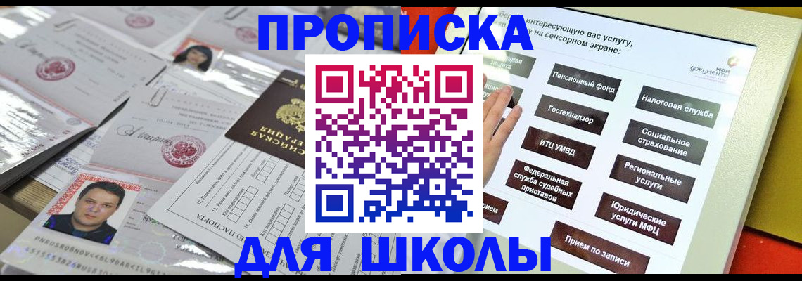 пропишу в квартире в Ужуре