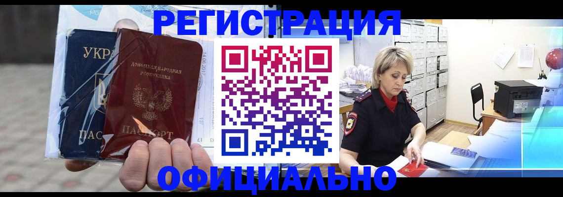 где прописаться в Ужуре