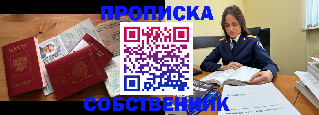 временная регистрация поиск в Ужуре