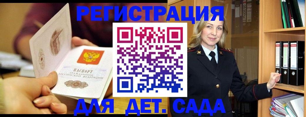 временная регистрация поиск в Ужуре