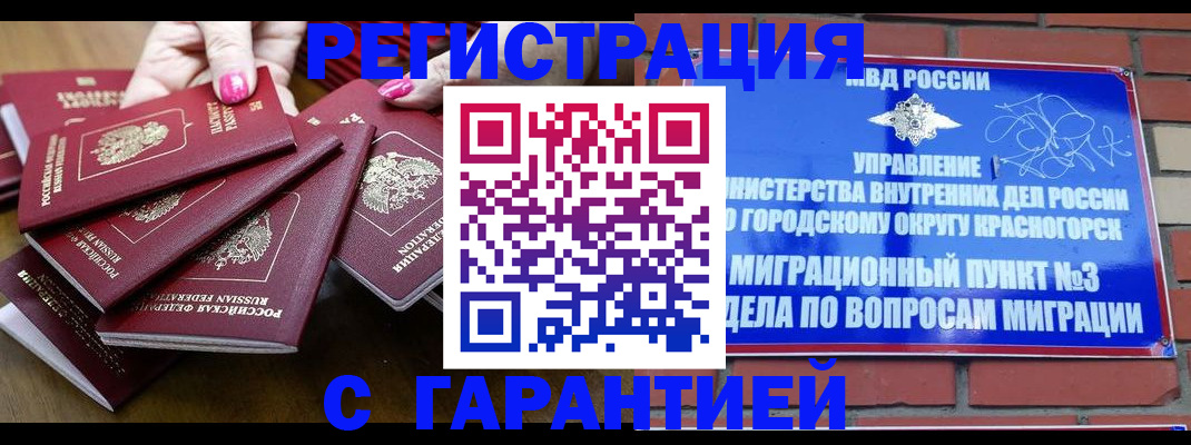 прописка для кредита в Ужуре