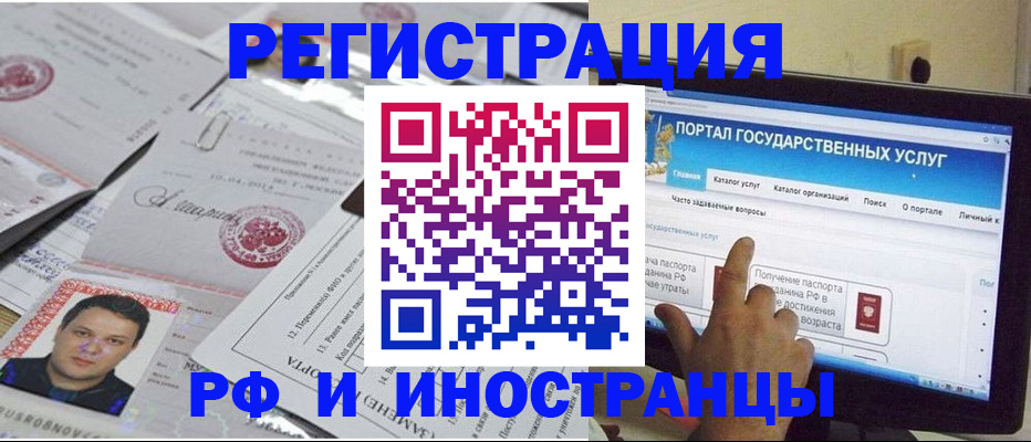 временная регистрация законно в Ужуре