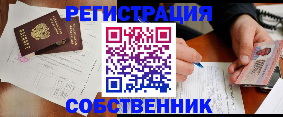 прописка штамп в Ужуре