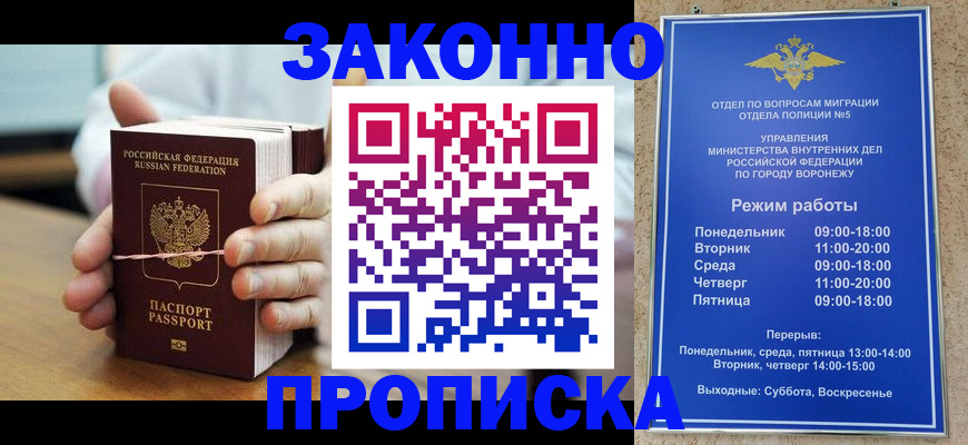 временная регистрация недорого в Ужуре
