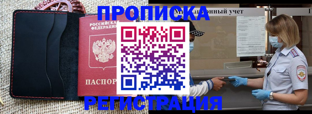 регистрация в Ужуре