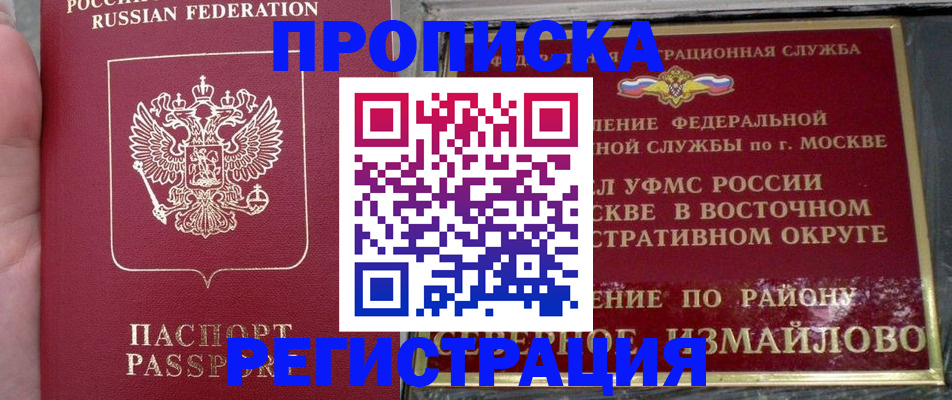 временная регистрация недорого в Ужуре