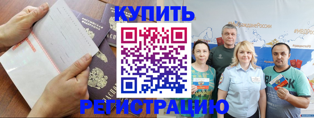 миграционный учет в Ужуре